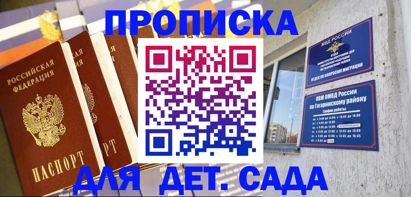 где прописаться в Крымске