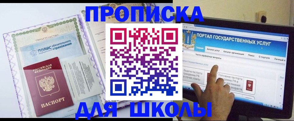 временная регистрация собственник в Крымске