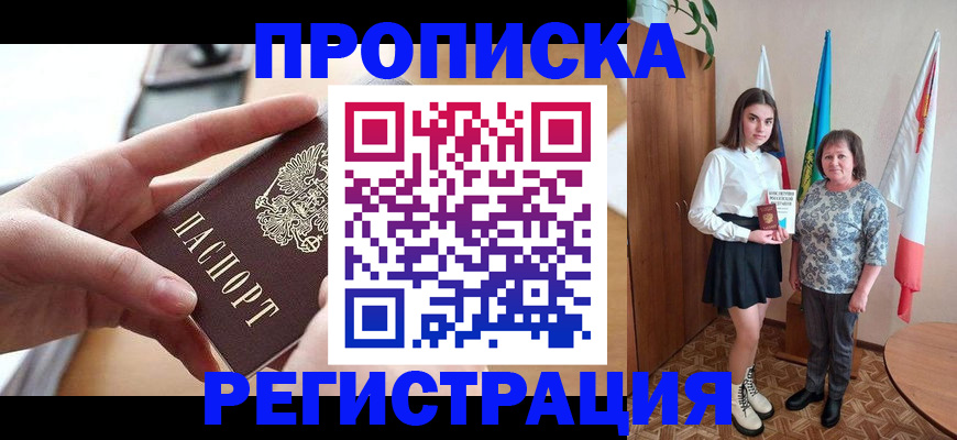 временная регистрация госуслуги в Крымске